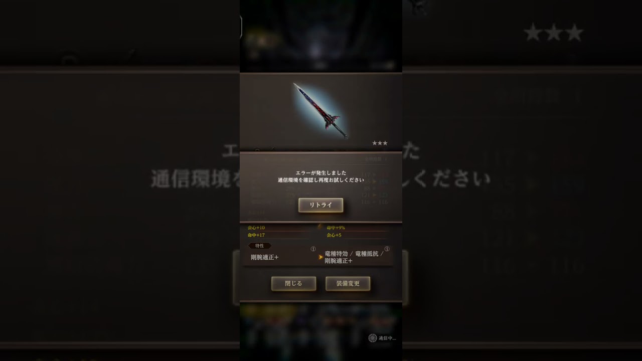 ブレバスコラボ裏ボスには、ベルカナン真言Lv7の防御ダウンが入りやすい！？ #ウィズタフネ 