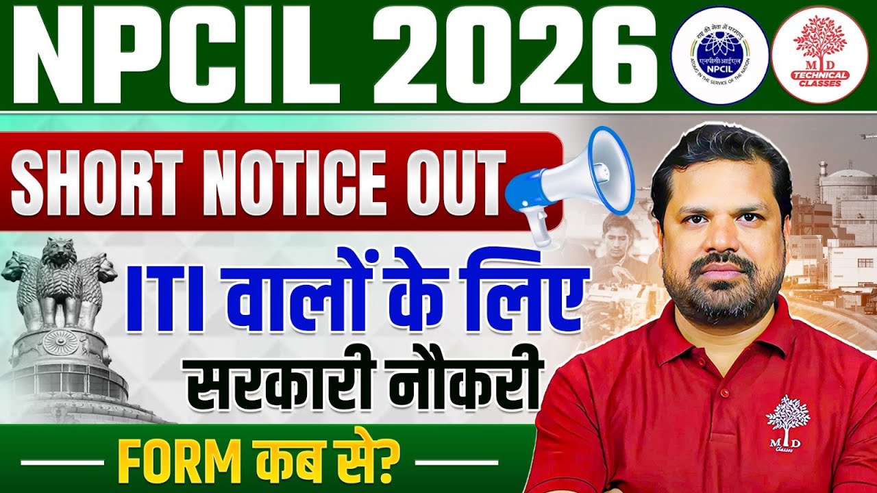 NPCIL Recruitment 2026 | NPCIL Tarapur Recruitment 2026 | NPCIL Syllabus 2025 |NPCIL ITI Recruitment