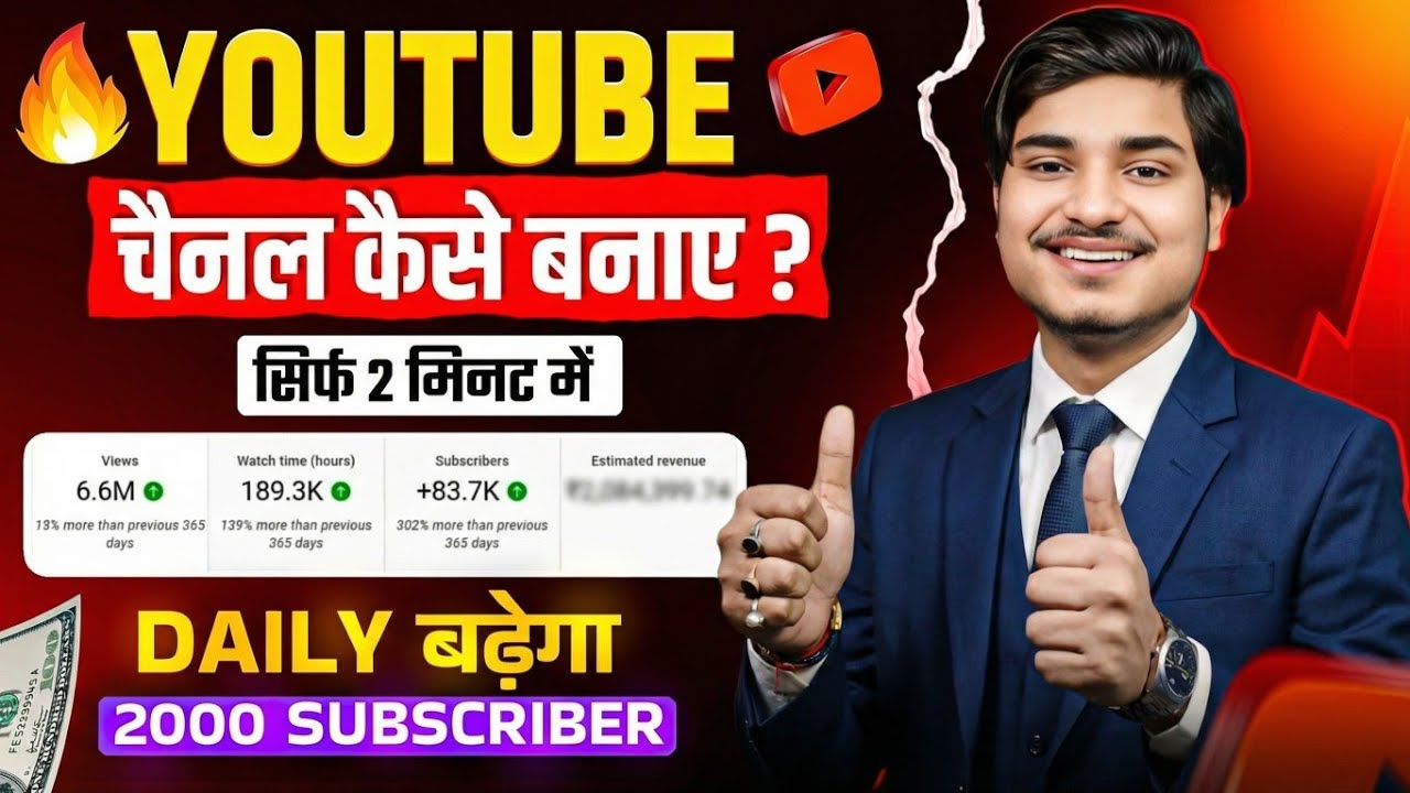 youtube Channel Kaise Banaye | youtube channel kaise banaen 2026 | how to create a youtube channel