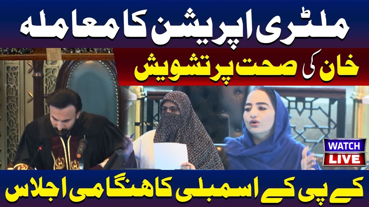 🔴LIVE :Military Operation Debate, Concern Over Khan’s Health KP Assembly Session | TV ONE USA