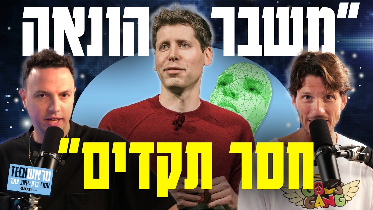 מחקר חדש: יכולות הבינה המלאכותית עדיין מוגבלות + איך להימנע מהונאות?
