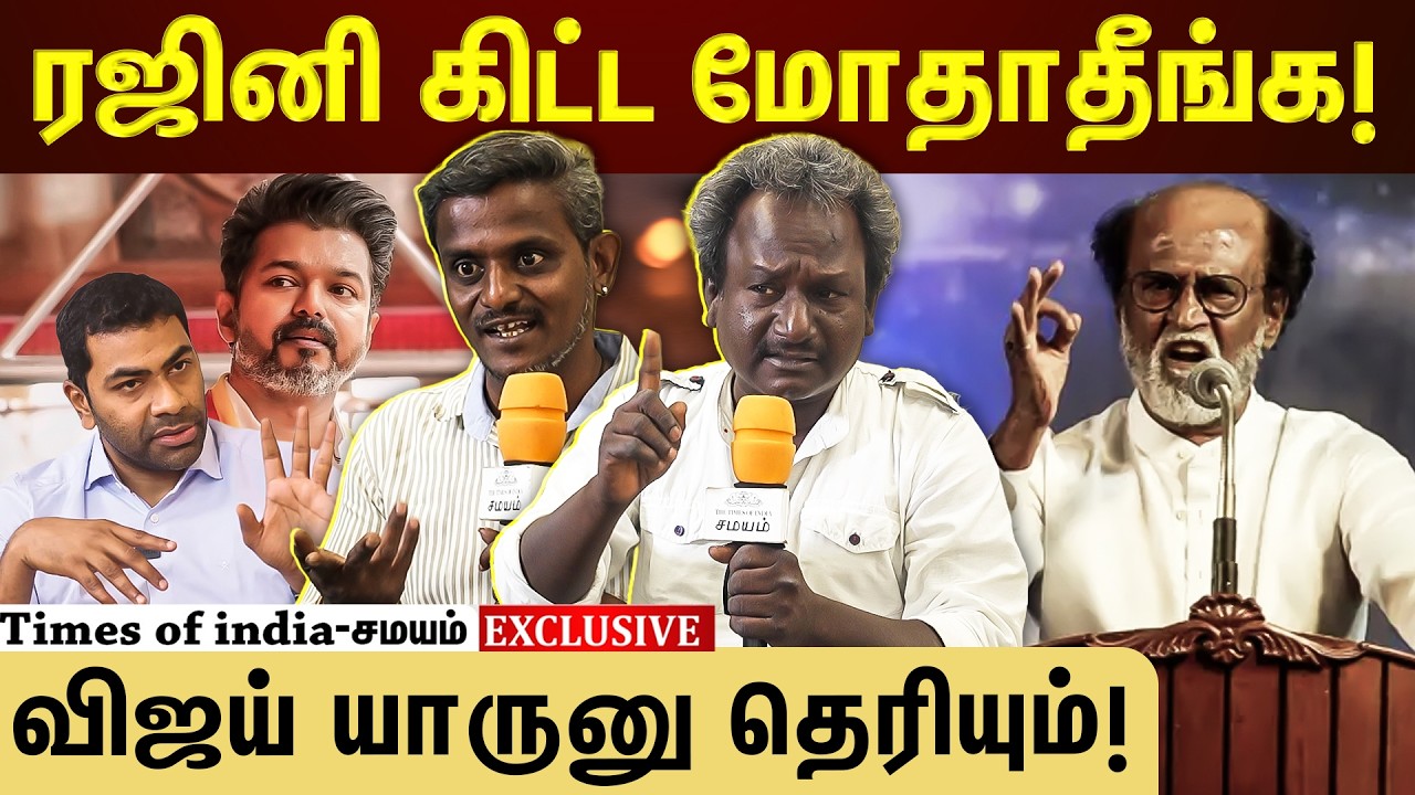 தலை கீழ நின்னாலும் VOTE வராது