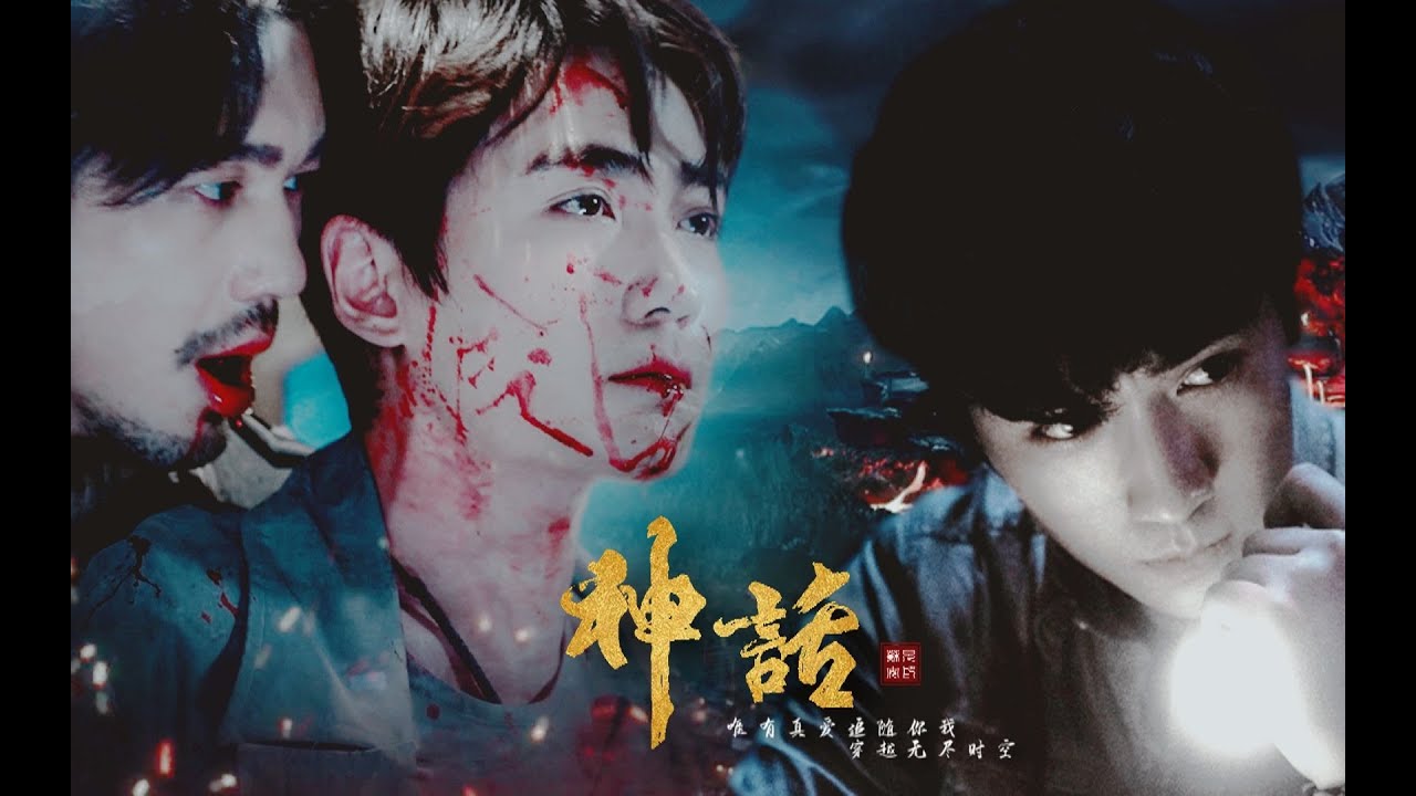 [EN/KR Sub]【巍澜衍生 Guardian AU】用吴邪的视角打开巍澜【自备纸巾】【重启 | 镇魂】