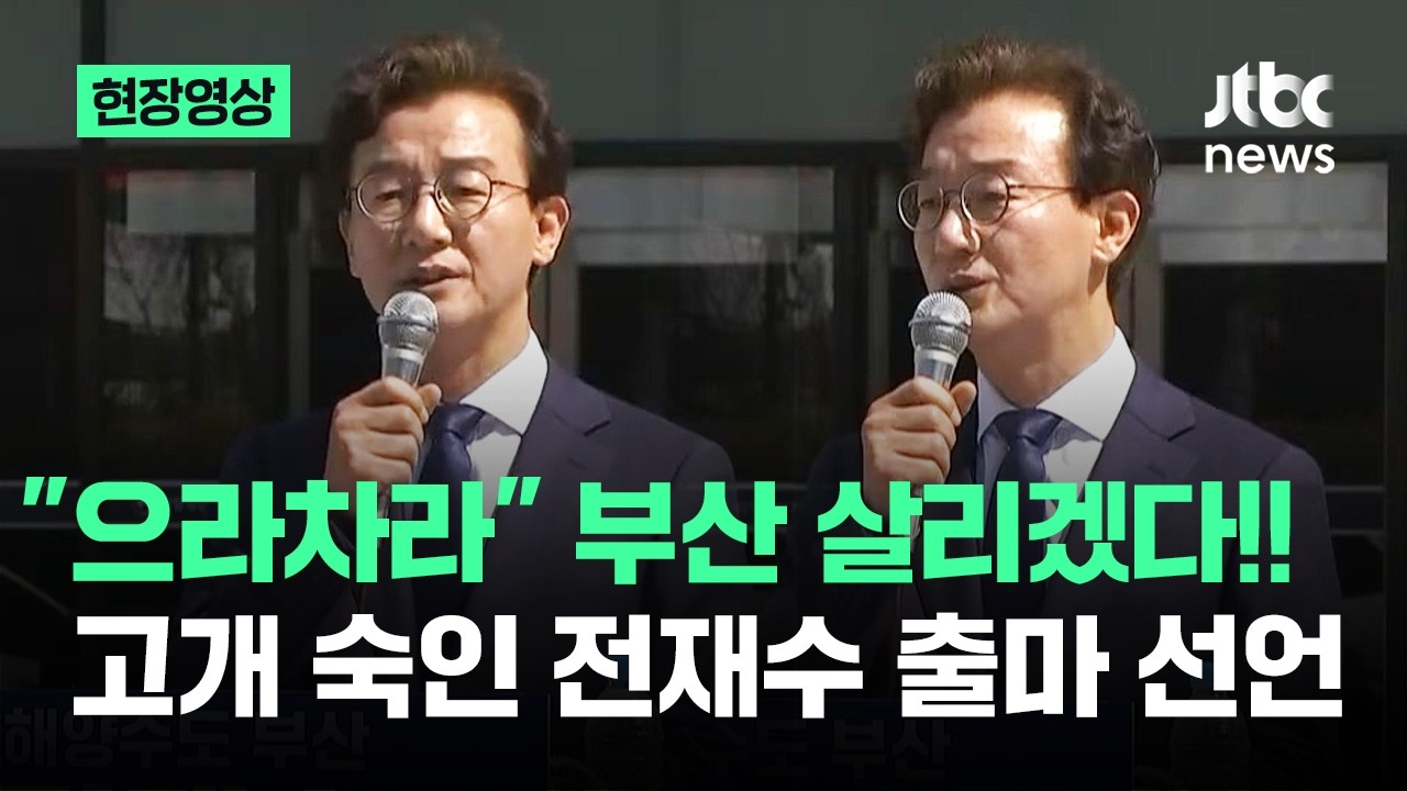 [현장영상] 