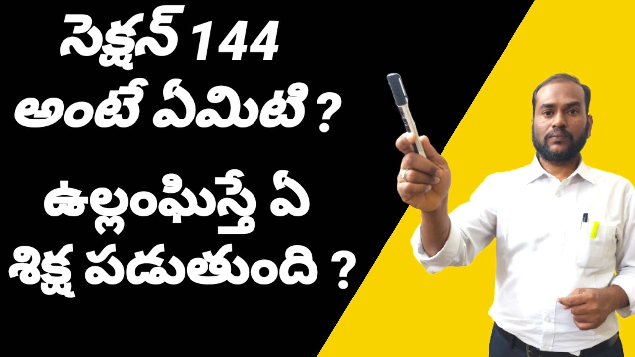What is the 144 Section | Law