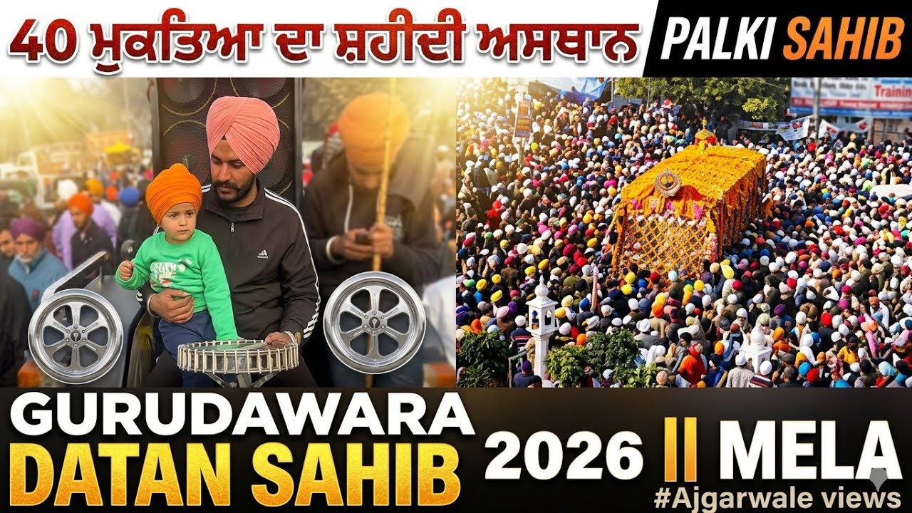 SRI MUKATSAR SAHIB || MELA MAGHI || MUKATSAR MELA 2026 || PALKI SAHIB || AJGARWALE 