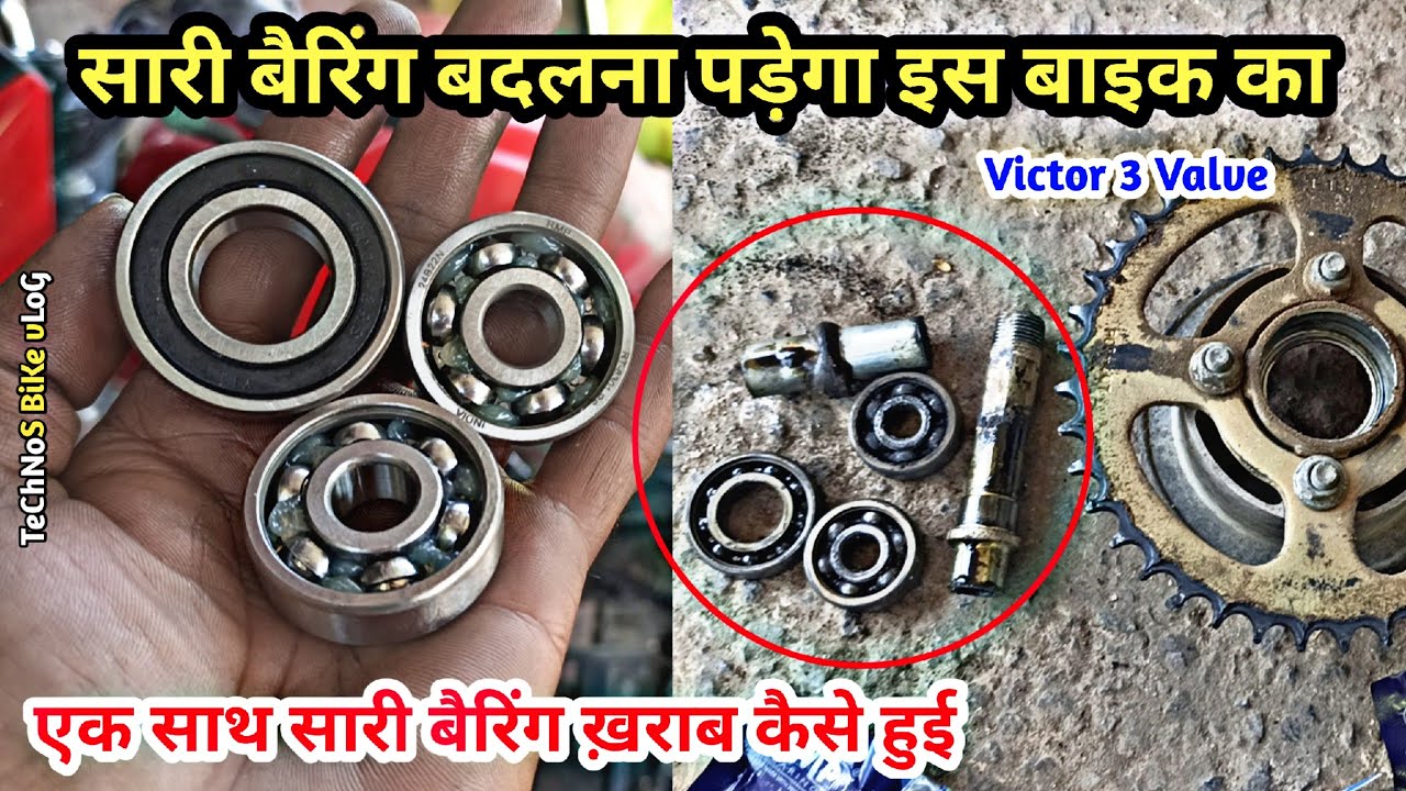 सर्विस में ये सब जरूर चेक कराओ||Bike Wheel Bearing Sprocket Bearing Change|Tvs Victor 3Valve Bs4