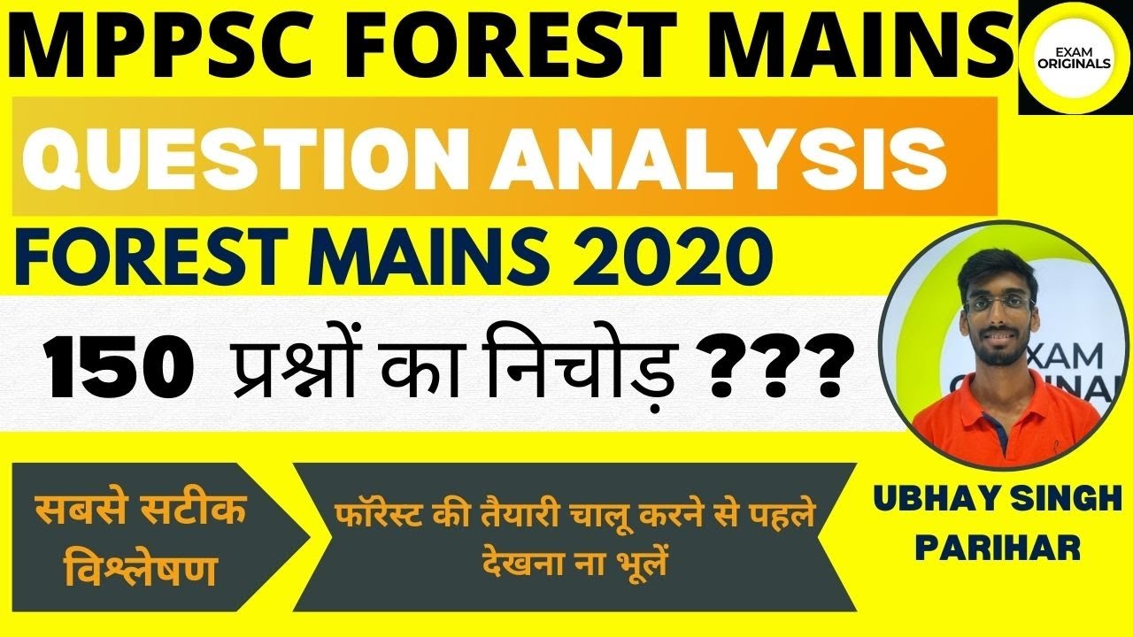MPPSC FOREST SERVICE | MP FOREST MAINS 2020 Paper Analysis | FULL 150 QUESTION MAINS ANSWER KEY | MP