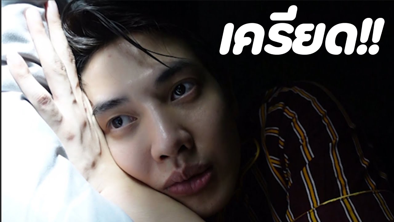 แม็กเครียด!?...เกิดอะไรขึ้น!