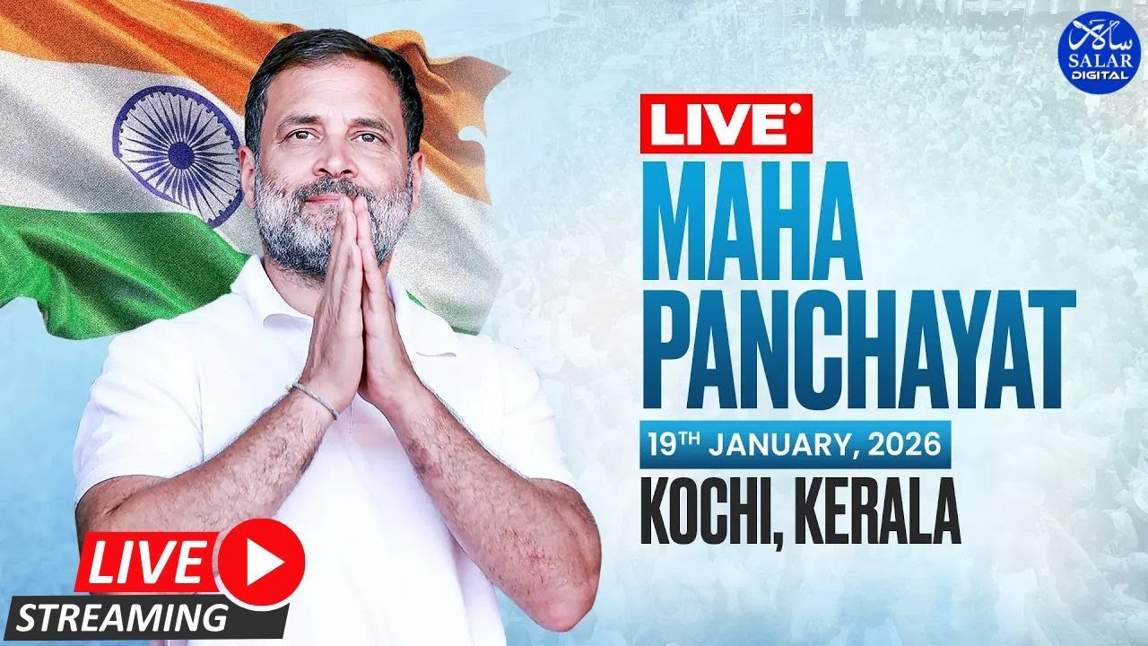 LIVE: Rahul Gandhi | Maha Panchayat of elected local body representatives #kerala #kochi