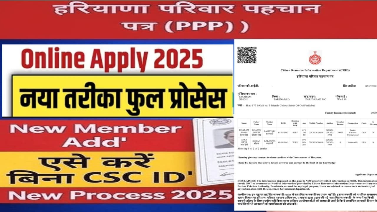 Family ID me New Member Kaise Add Karen | Parivar Pehchan Patra me New Member Kaise Jode | 2025