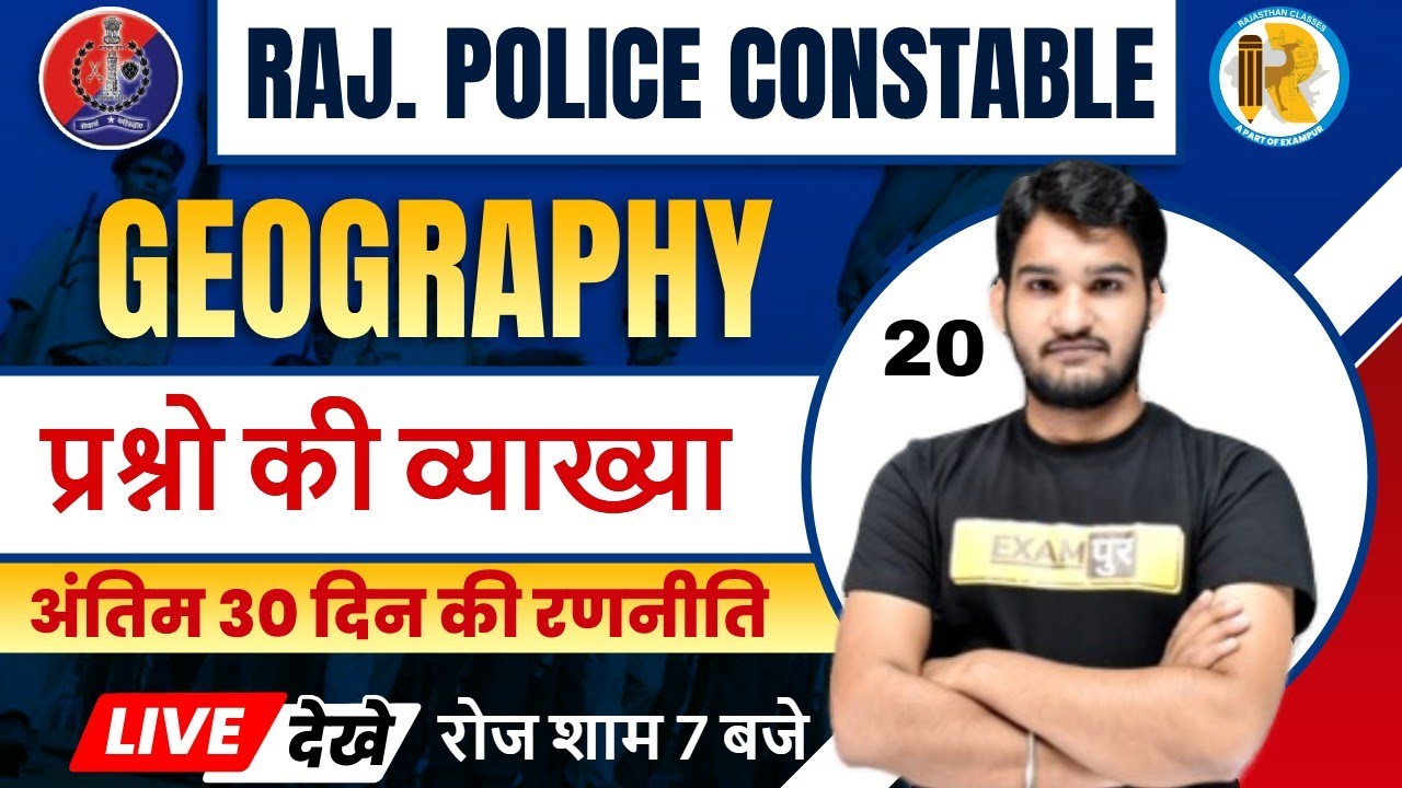 Rajasthan Police Constable Geography Classes | Geography Most Important Questions by Arvind Sir