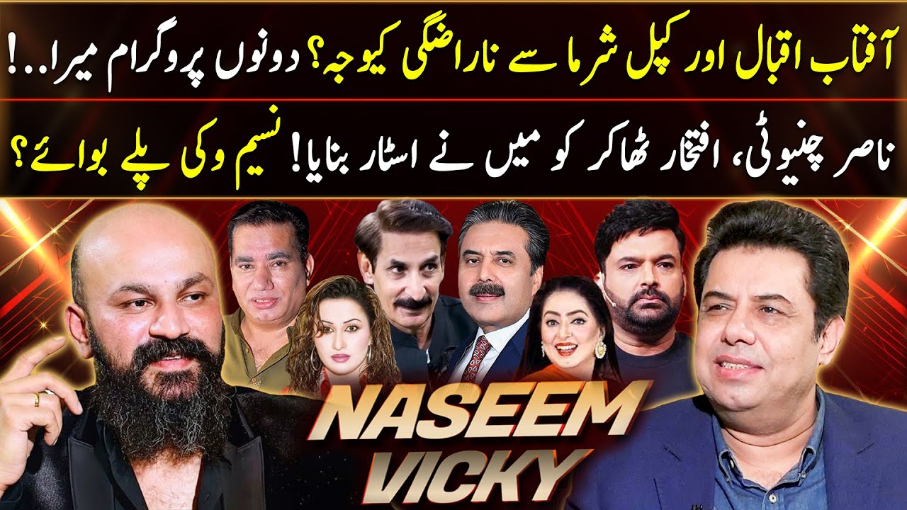 Naseem Vicky Exclusive Interview | Kapil Sharma | Aftab Iqbal | Haseeb Khan | Ganda Aandaa