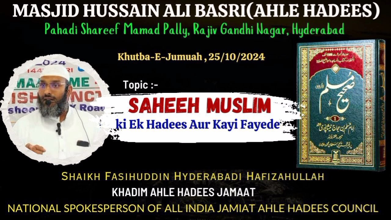 SAHEEH MUSLIM ki Ek Hadees aur Kayi Fayede By Shaikh Fasihuddin Hyderabadi