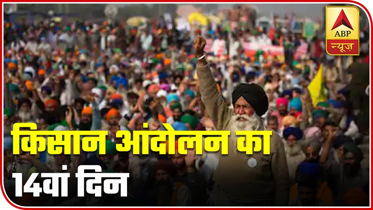 Farmers Protest Enters Day 14, Deadlock Continues | Ground Report | ABP News