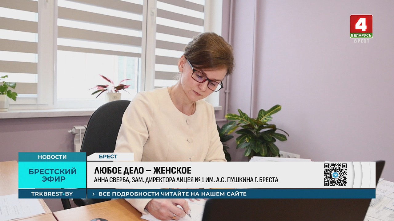 ЛЮБОЕ ДЕЛО – ЖЕНСКОЕ