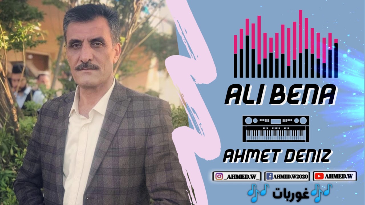 علي بنا احمد دنيز.  غوربات2020