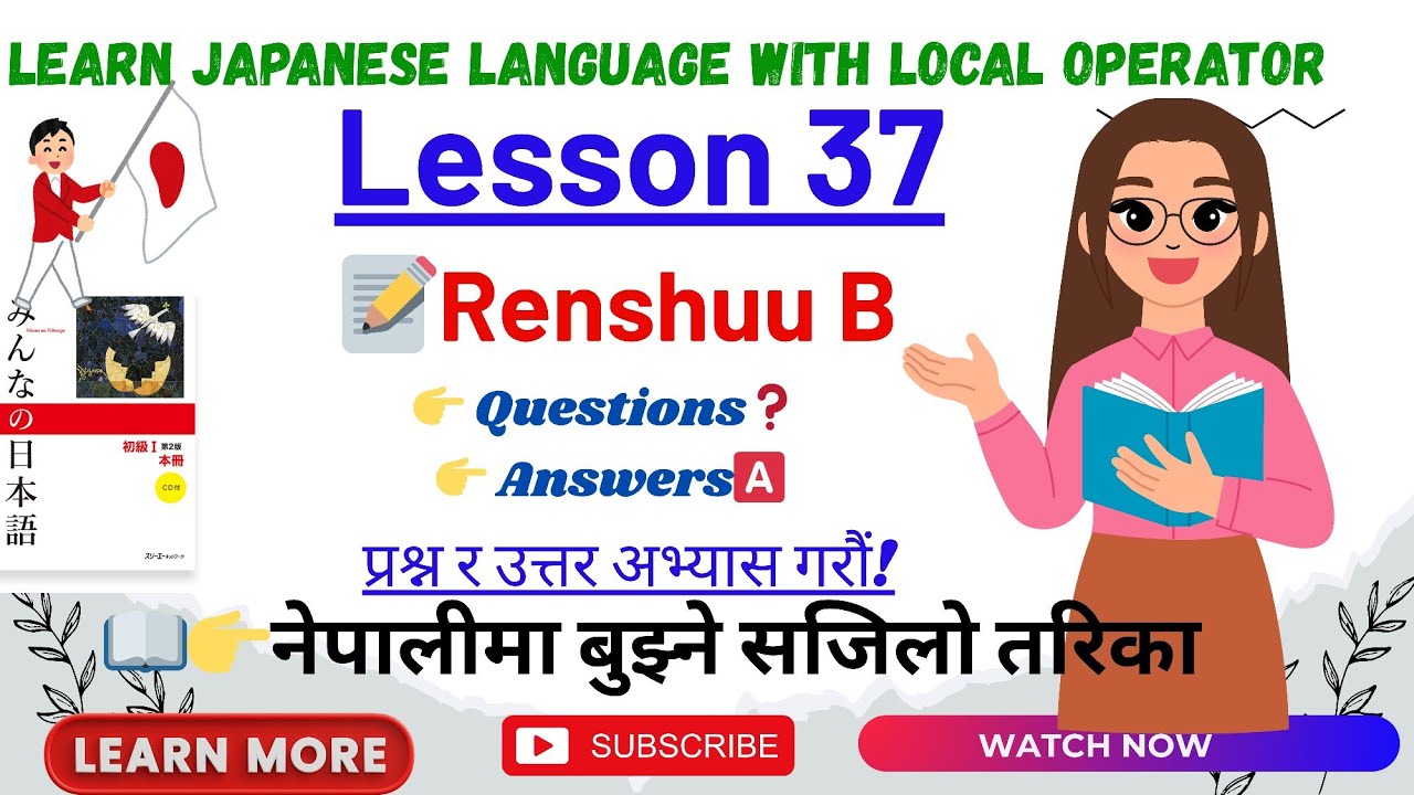 Japanese Language Lesson 37 Renshuu B //Answer // @LocalOperator-3 