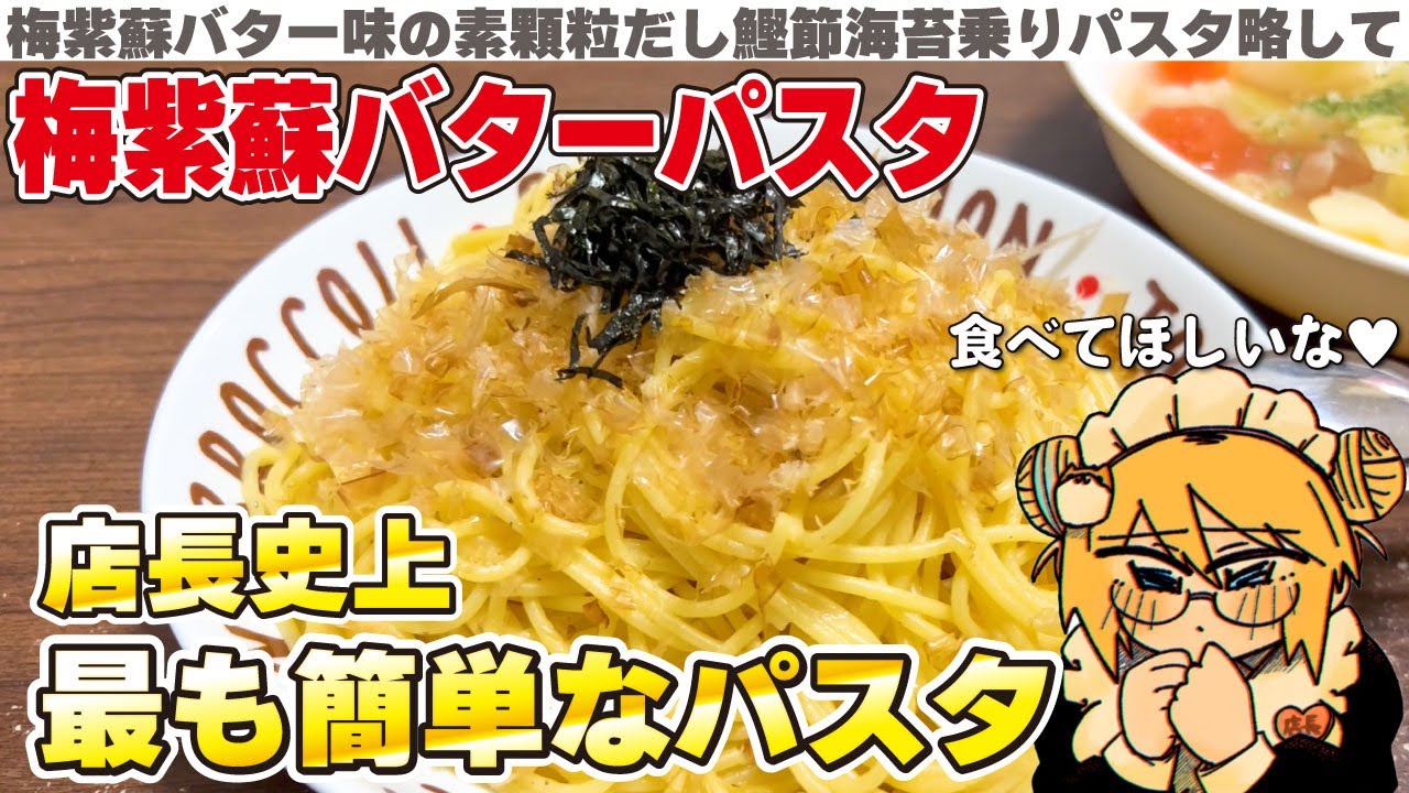 このパスタ余りにも簡単なので是非作ってください。タルタルソースのおススメの食べ方も紹介してます。