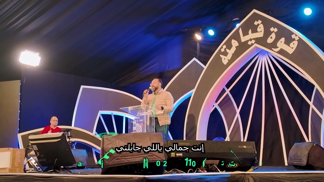 Michael Ishac  إنت جمالي