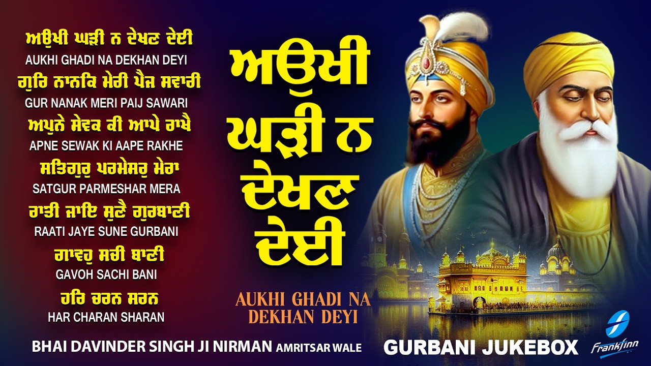 Aukhi Ghadi Na Dekhan Deyi - New Shabad Gurbani Kirtan 2026 Jukebox - New Shabad Kirtan - New Shabad