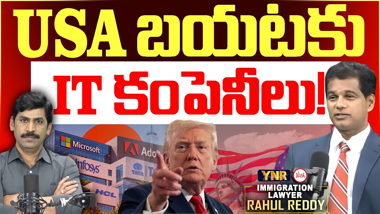 Trump Effect on IT Companies! | Will Indian Techies Face More Challenges? | Rahul Reddy With YNR