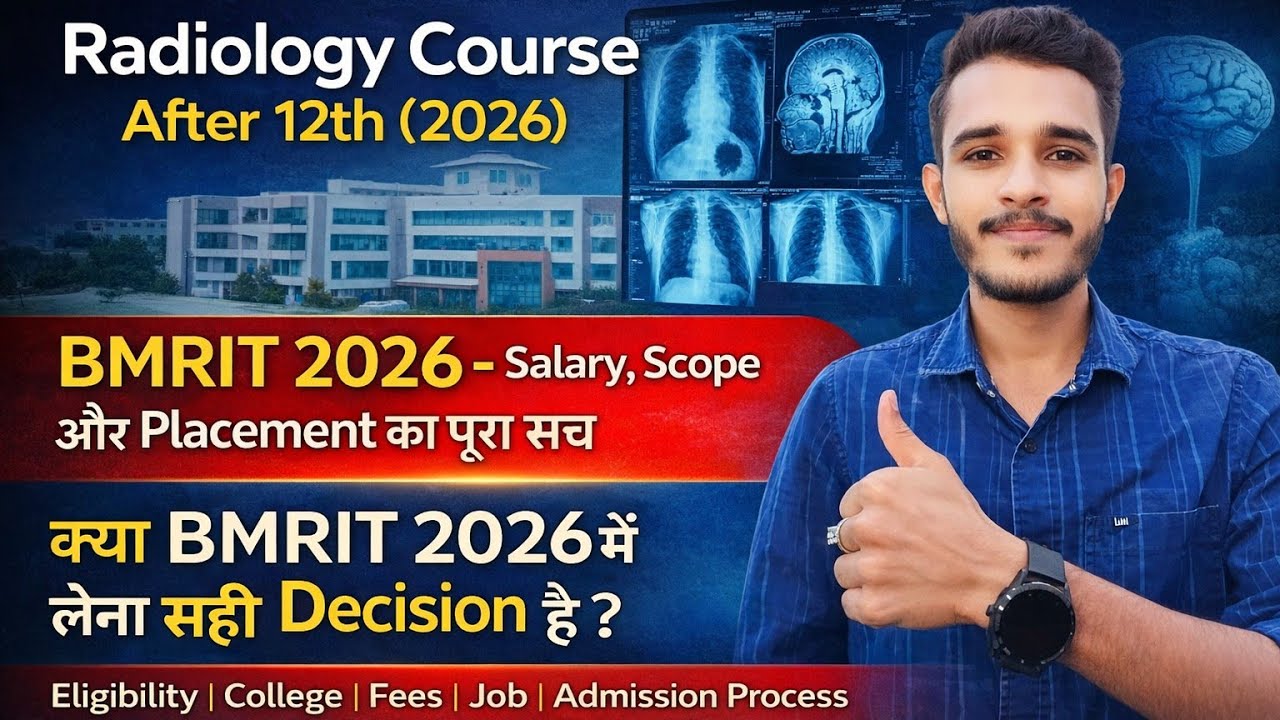 Radiology Course After 12th 2026 | BMRIT Course Complete Details 2026 | Allied And Healthcare Couses