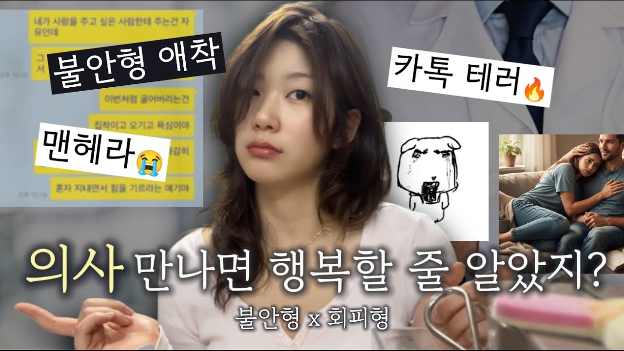 불안형이 연애하면 안되는 4가지 이유