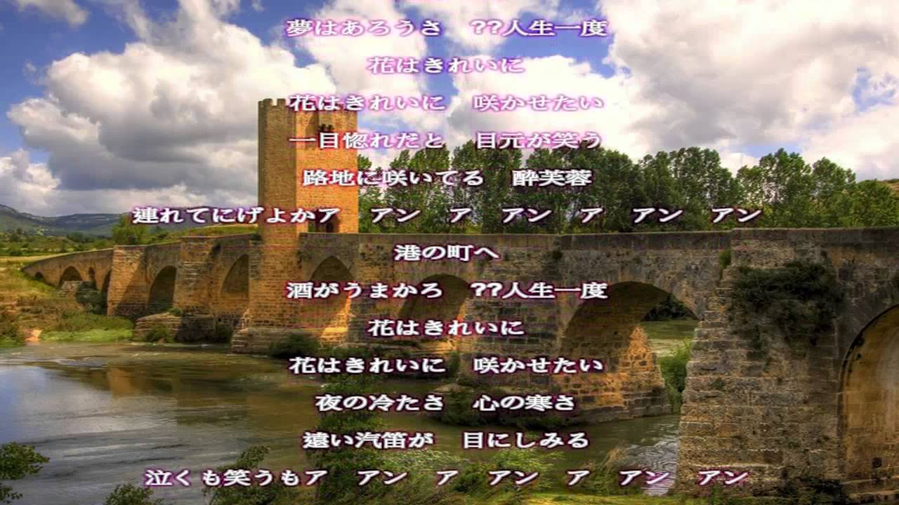 人生一度／中村美律子／歌詞付き Relaxing Music