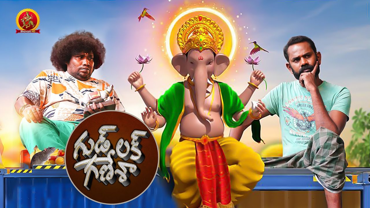 Yogi Babu Hilarious Comedy Drama Movie | Good Luck Ganesha | Ramesh Thilak | Urvashi | Karunakaran
