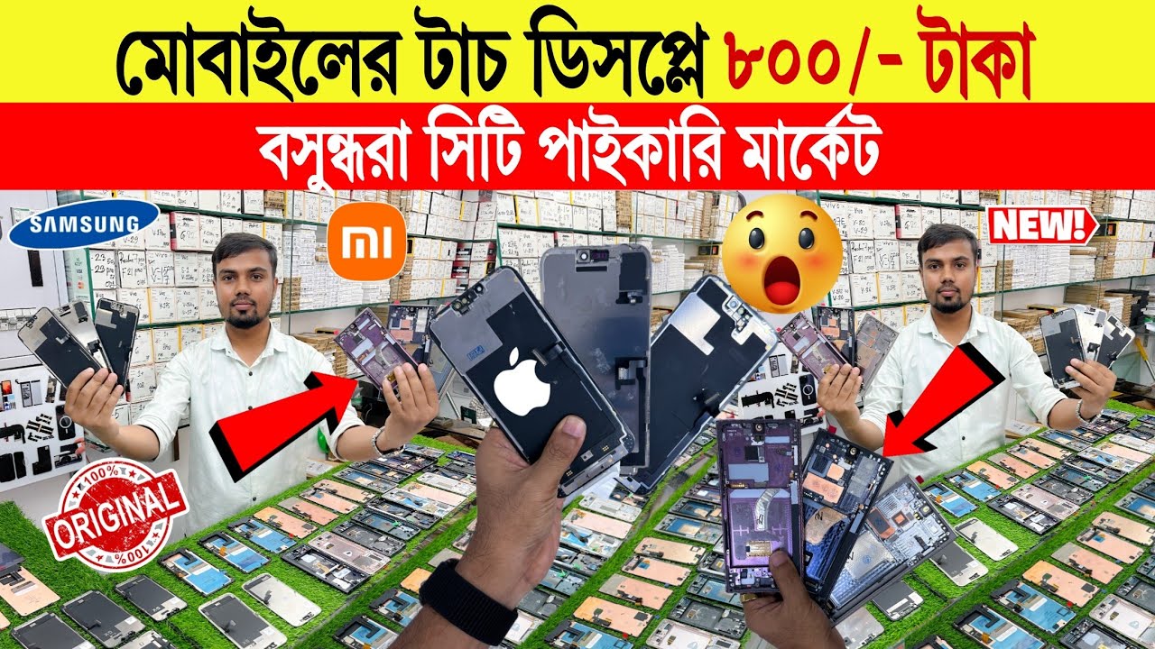 Mobile Display🔥Price in Bangladesh 2025 | iPhone Original Display Price | iPhone & Android Display