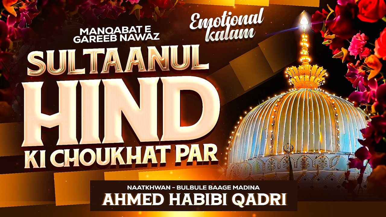 Sultaanul Hind Ki Choukhat Par Taqdeer Banane Aaya hu ||Emotional Kalam||🎙️ Ahmed Habibi Qadri