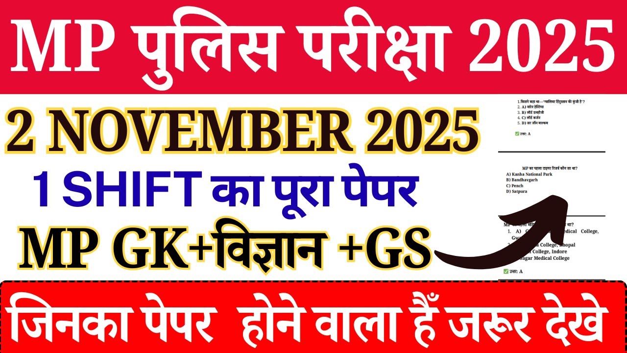 mp police 2 november shift 1 || mp police constable paper review today || mp police 2 november paper