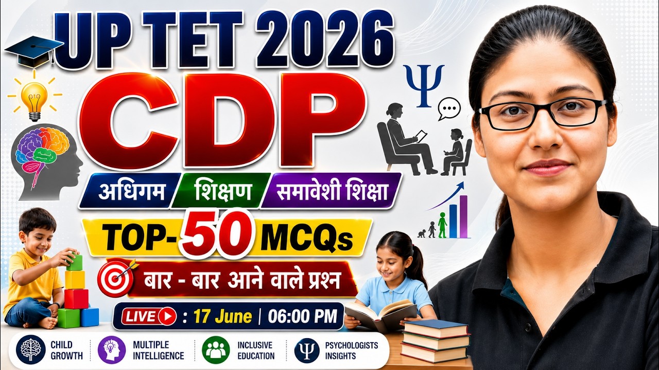 UPTET CDP 2026 | Psychology | शिक्षण, अधिगम, समावेशी शिक्षा | UPTET CDP Paper 1 & 2 | Gargi Ma'am