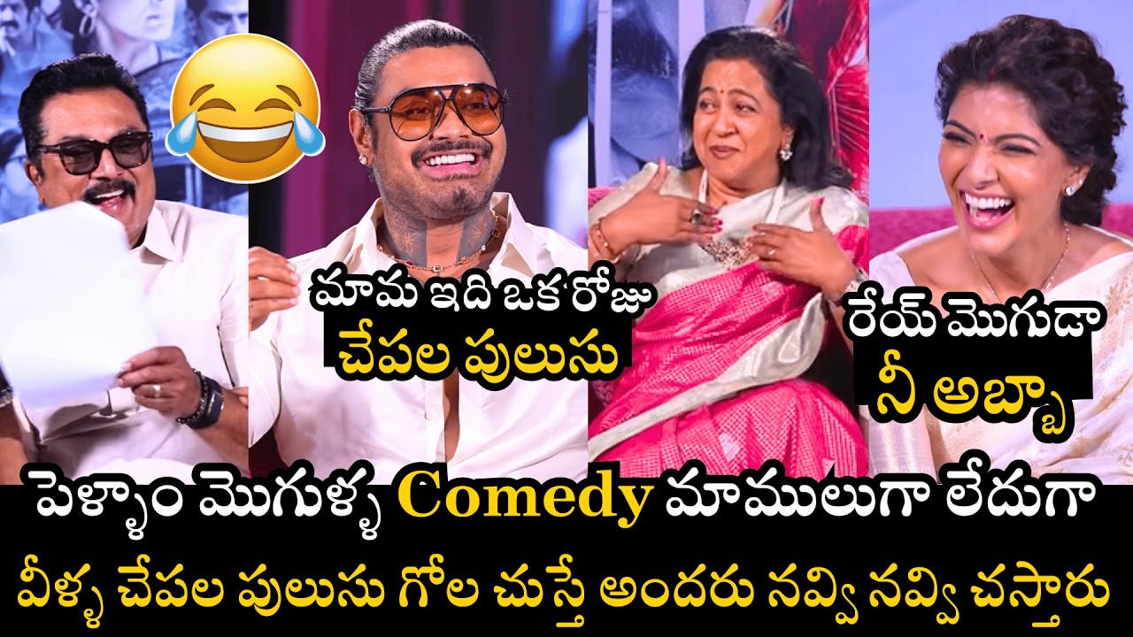 రేయ్ మొగుడా🤣😂Varalaxmi  Superb Fun With Her Husband | Saraswathi | Naatu Cinema