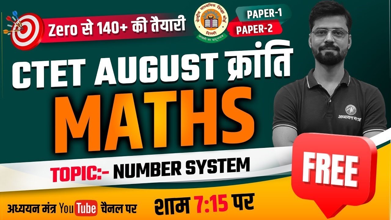 CTET AUGUST 2023 | MATHS : NUMBER SYSTEM | PAPER - 1 & 2 | CTET FREE BATCH | ADHYAYAN MANTRA |
