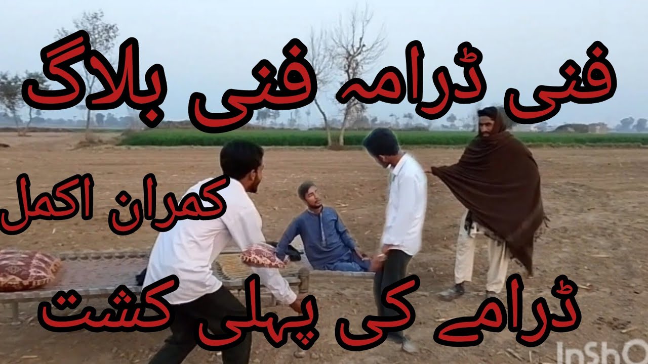 Funny video funny drama funny Munda Kamran akmal muzammil for gulam Abbas