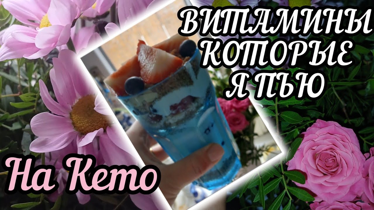 КЕТО тарелочки/Худею со 100 кг/