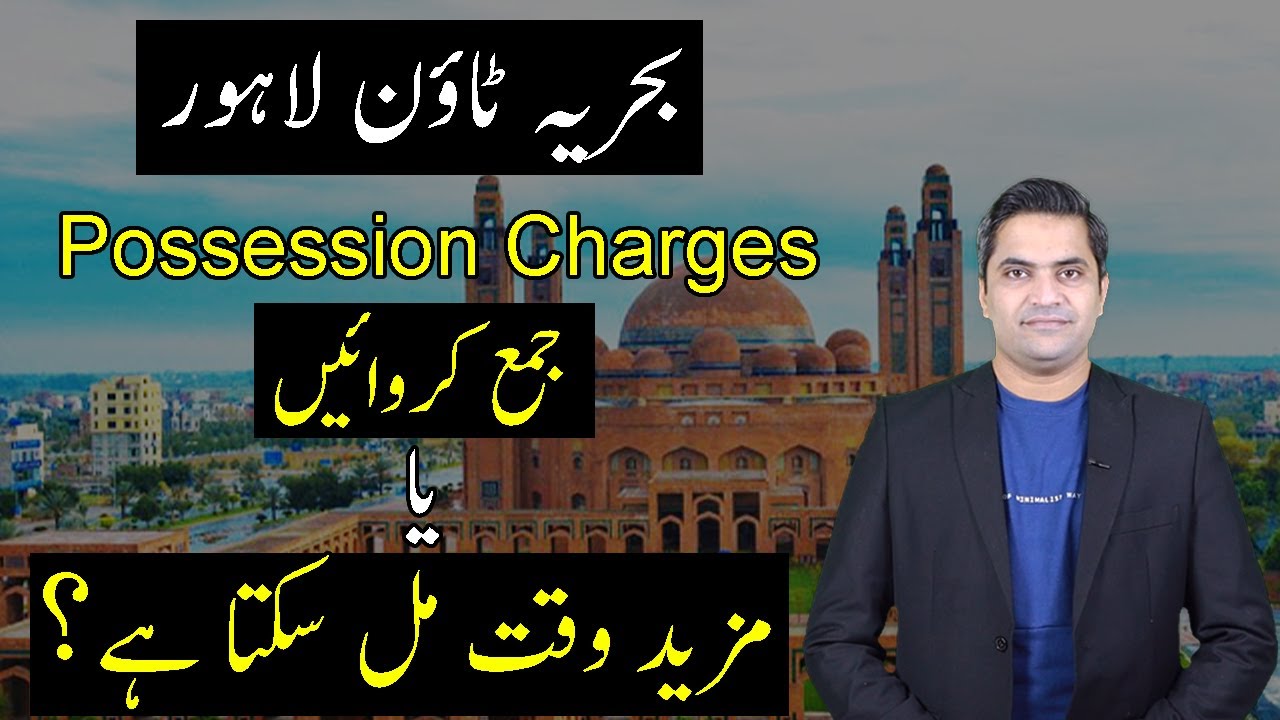 Bahria Town Lahore | Possession & Utility Charges | Latest Update | Jan 2022