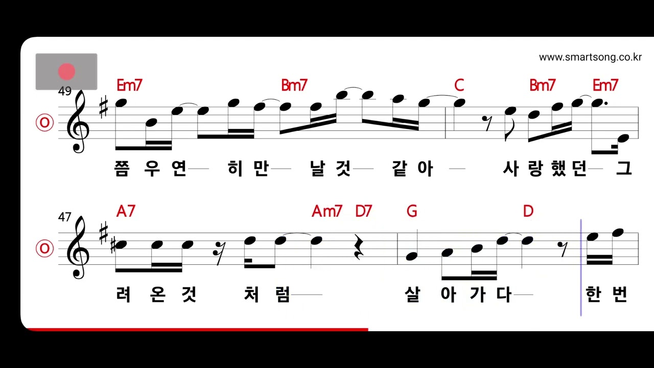 스탠딩에그 - 오래된 노래 MR