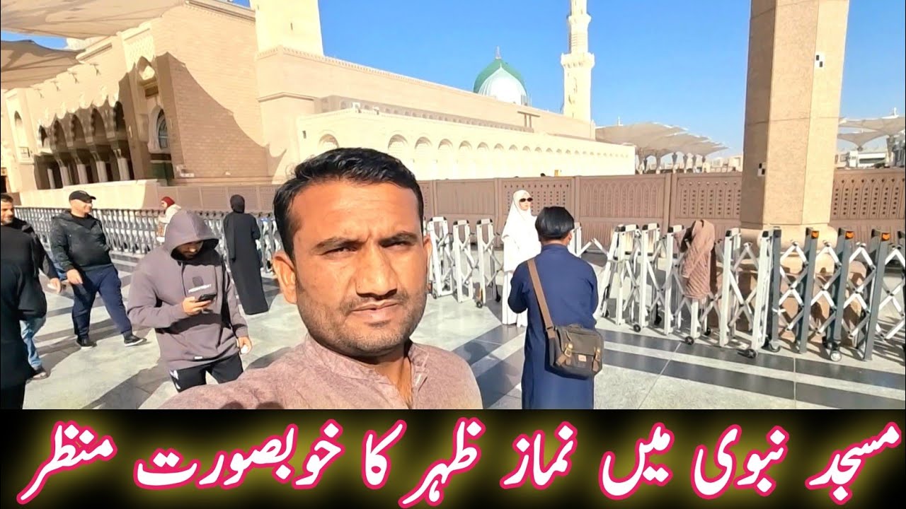 Zuhr Ki Namaz Masjid-e-Nabawi ﷺ | Sukoon Bhara Lamha | Madinah Vlog||#rozaerasool#islamicvlog#travel