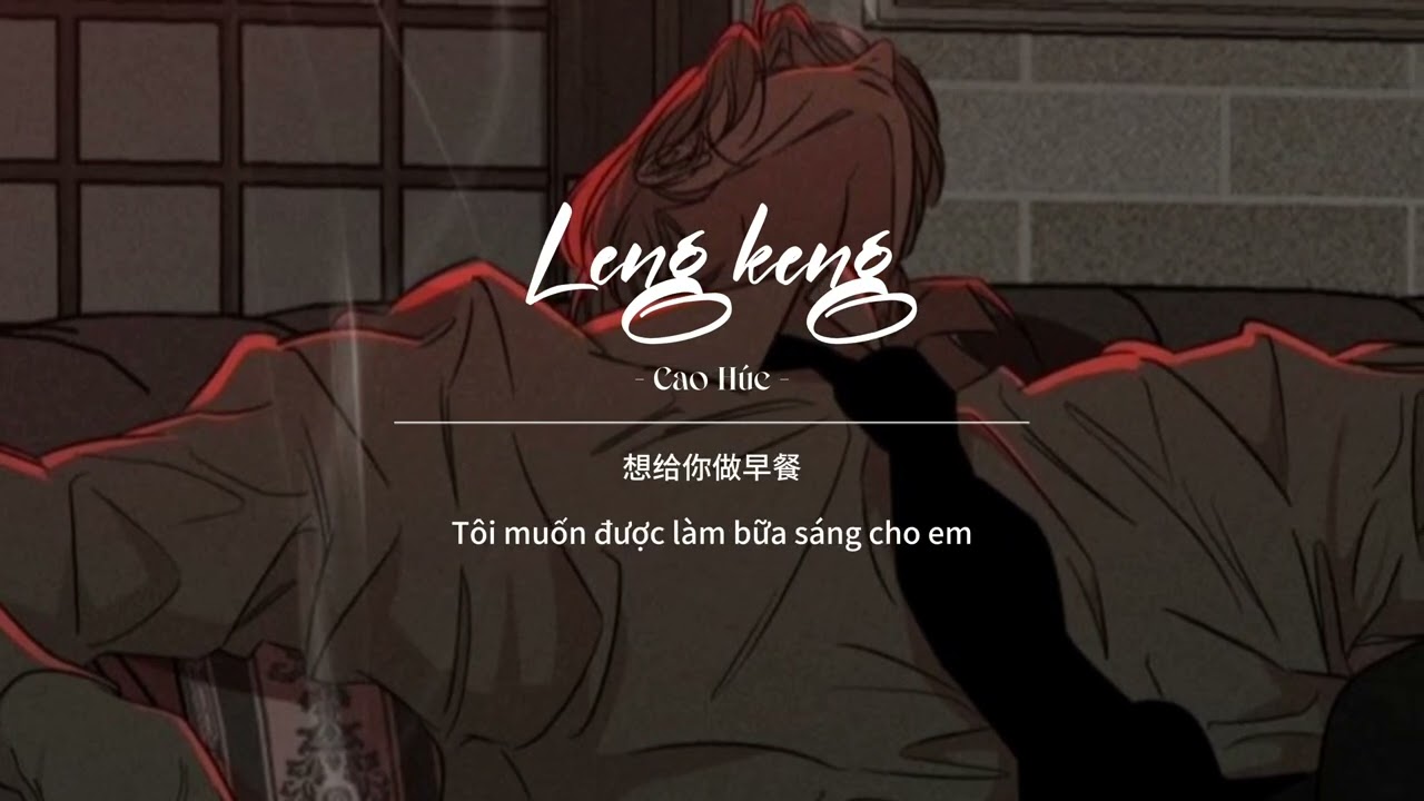 (vietsub) Leng keng - Cao Húc / 叮咚 - 高旭