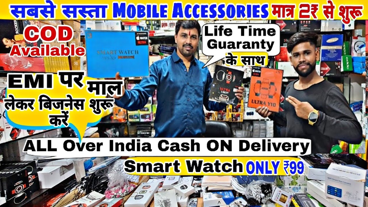 सबसे सस्ता Mobile Accessories मात्र 2₹ से शुरू 😱🔥 Mobile Accessories wholesale market in delhi
