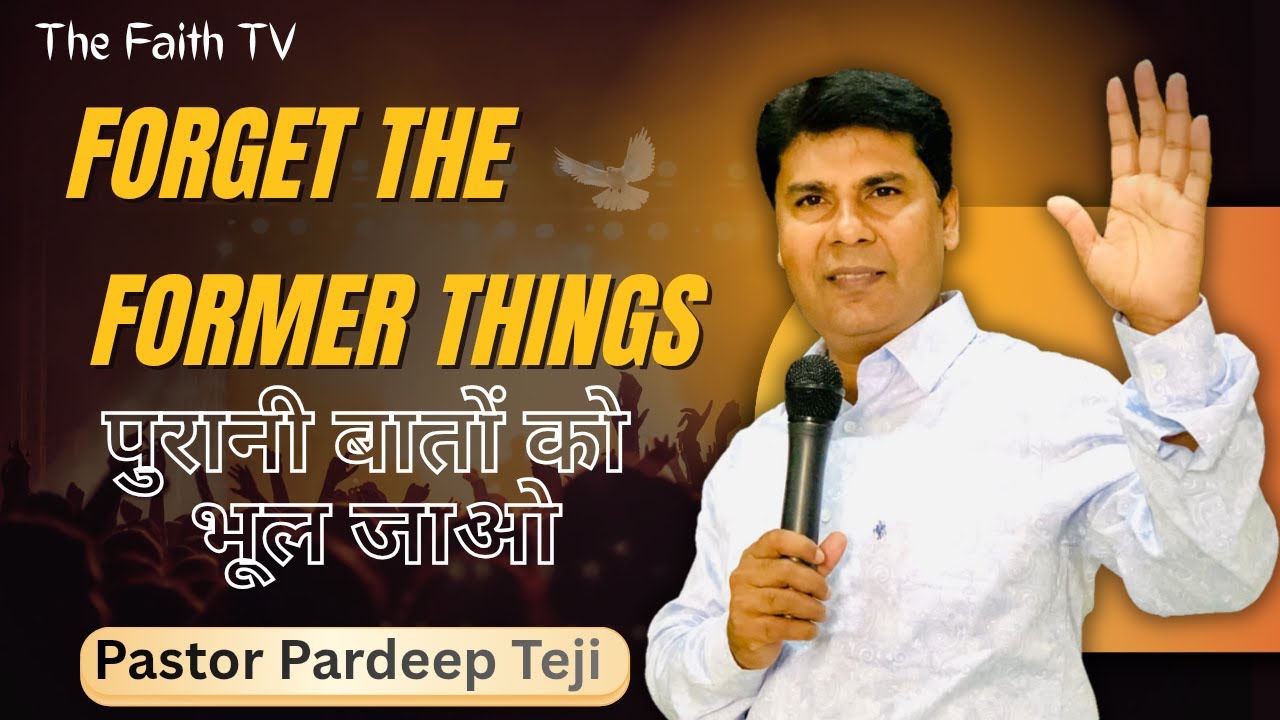 Forget The Former Things || पुरानी बातों को भूल जाओ || Pastor Pardeep Teji || The Faith TV