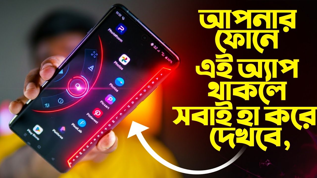 Mobile Best Alpha Hybrid 4D Launcher !