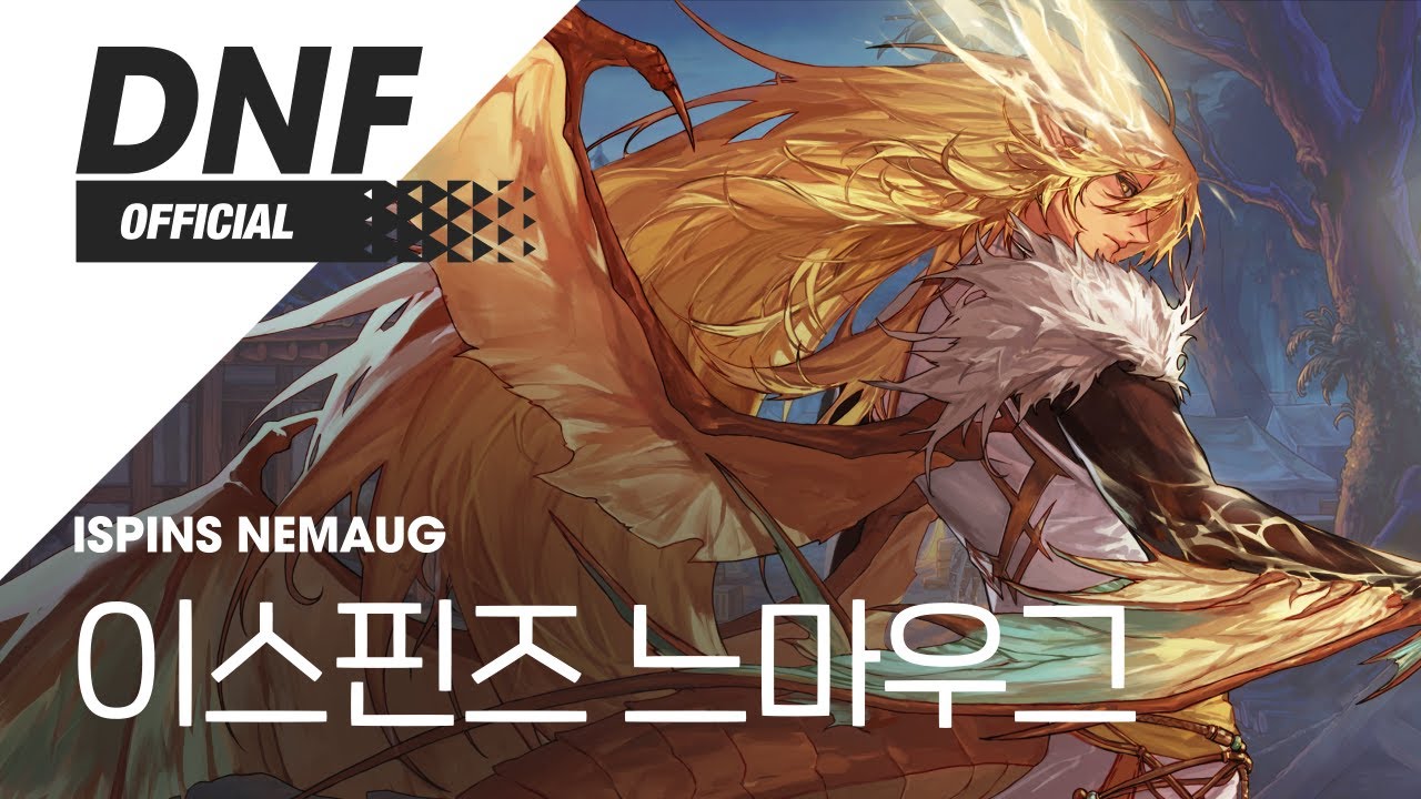 [DNF] 이스핀즈 느마우그 / Ispins Nemaug ▶던파BGM
