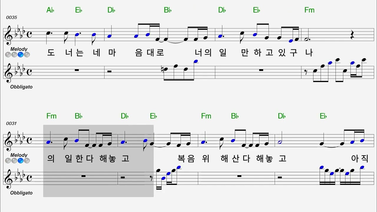 아직도 너는  정악대금