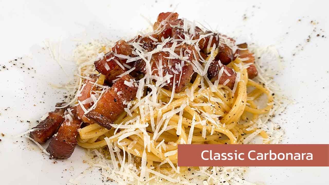สปาเกตตี้คาโบนาร่า (สูตรไม่ใส่นม ไม่ใส่ครีม) - Classica Carbonara | YossieBistro [ENG SUB]
