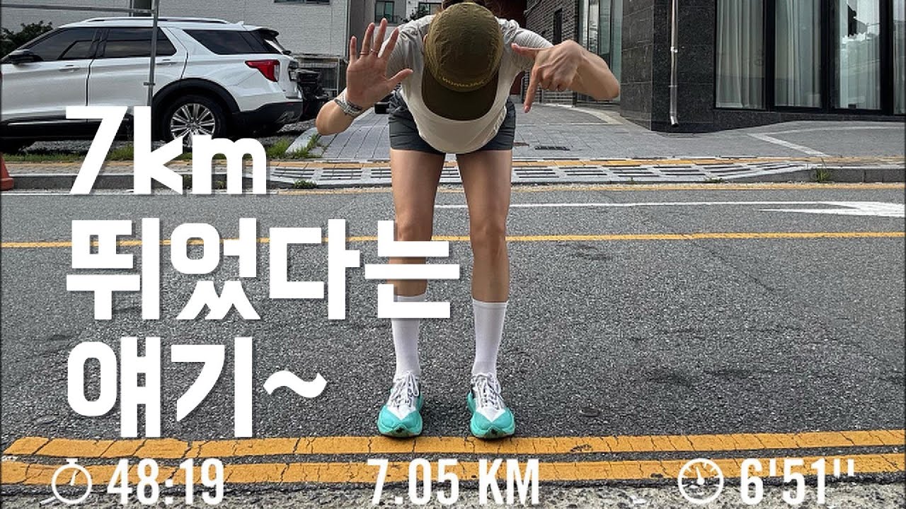출근 전 7km 아침 러닝 | 직장인 러너의 아침 루틴 브이로그