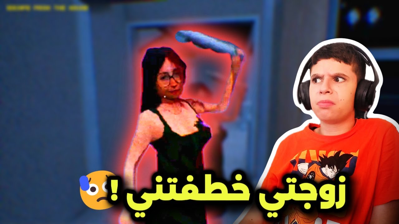 تزوجت تيك توكر وحبستني ! 😰 Terroro